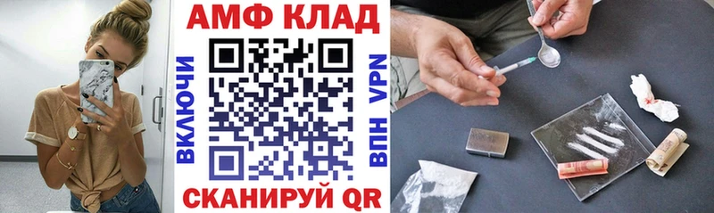 АМФЕТАМИН VHQ  МЕГА   Абинск 